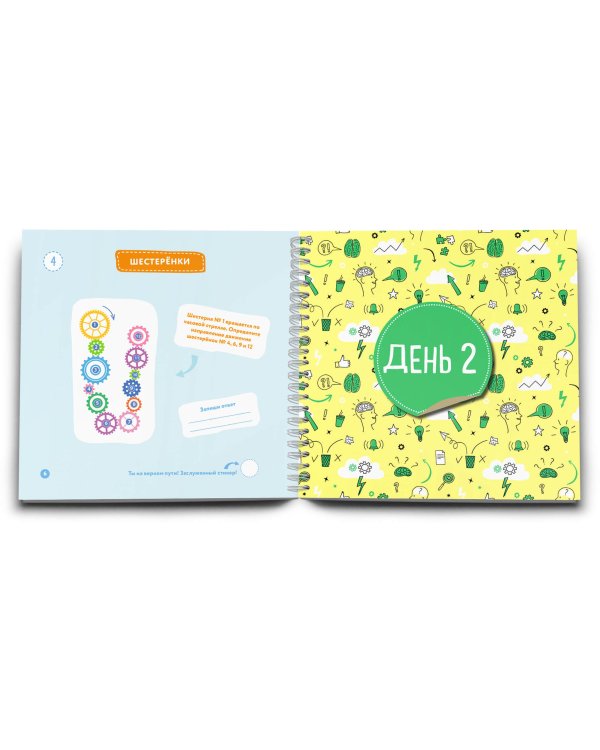 Развиваем мозг 7-9. Как тренировать логику и мышление у детей 7–9 лет. Блокнот-тренажер