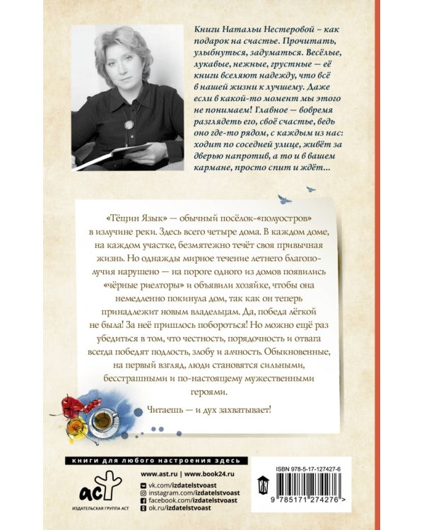 Гости съезжались на дачу