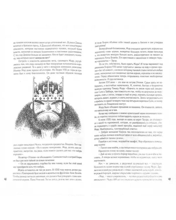 Жизнь замечательных слов, или Беллетризованная этимологическая малая энциклопедия (БЭМЭ)