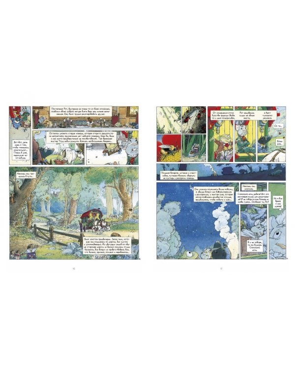 Ветер в ивах