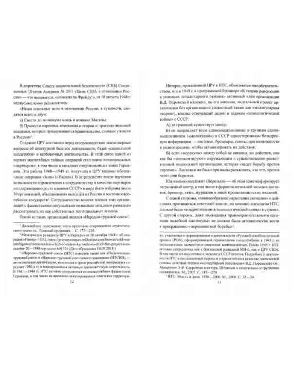 История столичного управления КГБ СССР. "Мы отвечали за все…"