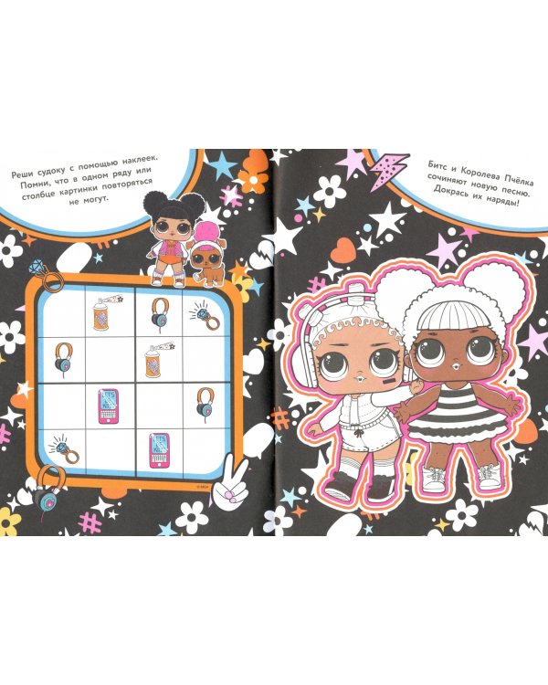 Твоя кукла. Модная принцесса