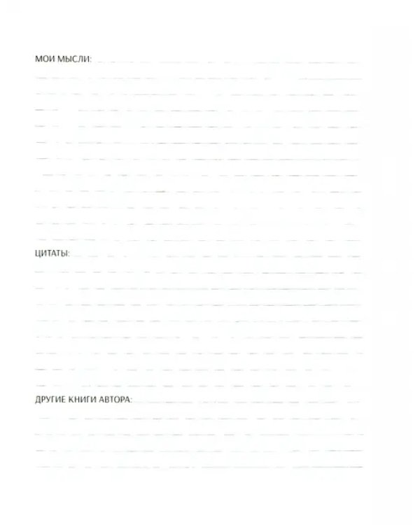 Читательский дневник. Чехов