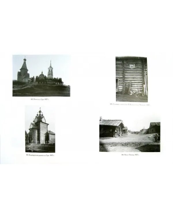 Былины Пинеги. Том 7. (+CD)