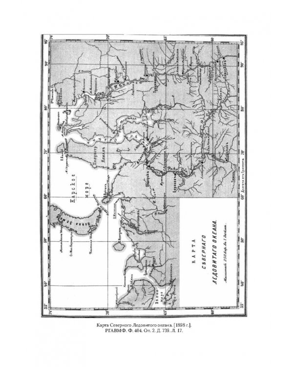 Арктические экспедиции Андрея Вилькицкого