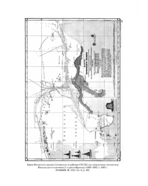 Арктические экспедиции Андрея Вилькицкого