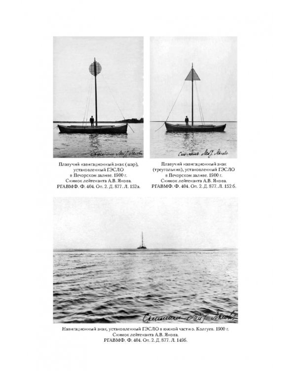 Арктические экспедиции Андрея Вилькицкого