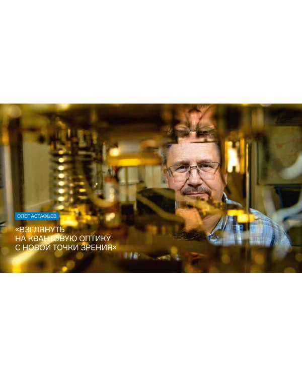 Физически это возможно. Сборник интервью