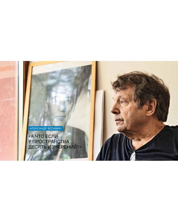 Физически это возможно. Сборник интервью