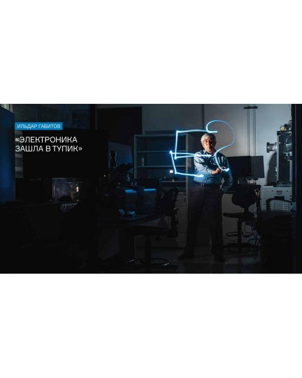 Физически это возможно. Сборник интервью