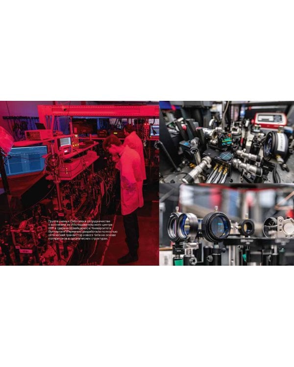 Физически это возможно. Сборник интервью