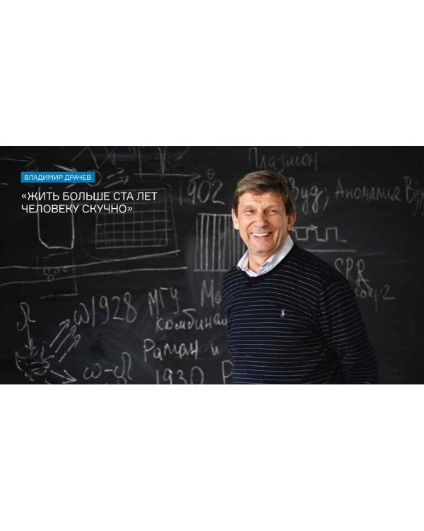 Физически это возможно. Сборник интервью