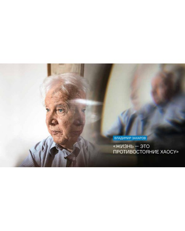 Физически это возможно. Сборник интервью