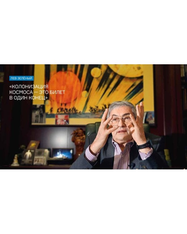 Физически это возможно. Сборник интервью