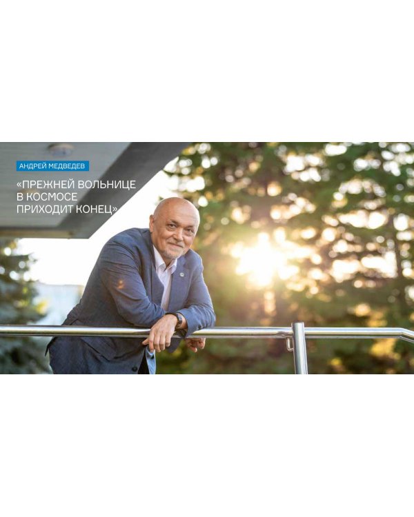 Физически это возможно. Сборник интервью