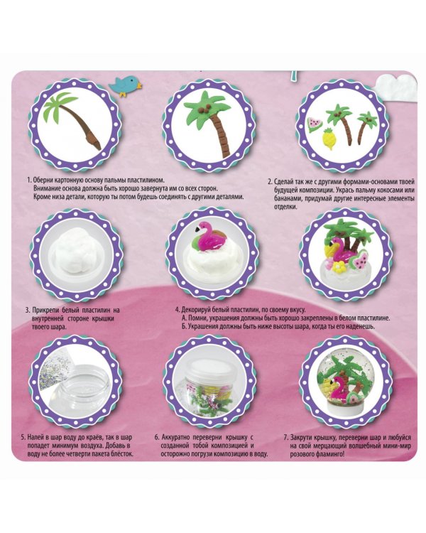 Волшебный водный шар. Фламинго