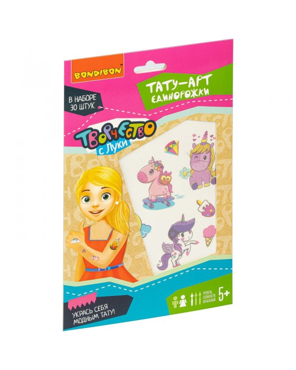 Тату-арт. Единорожки