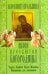 "Млекопитательница" икона Пресвятой Богородицы. Чудеса, акафист, канон, молитвы, информация
