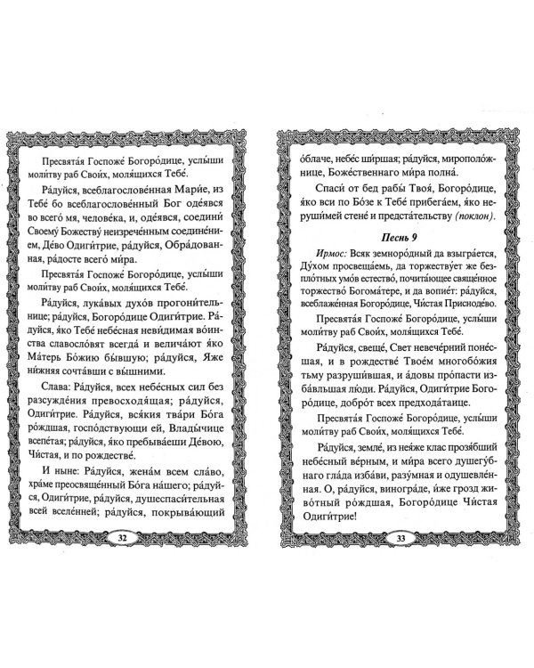 Смоленская икона Пресвятой Богородицы. Чудеса, акафист, канон, молитвы, информация для паломников