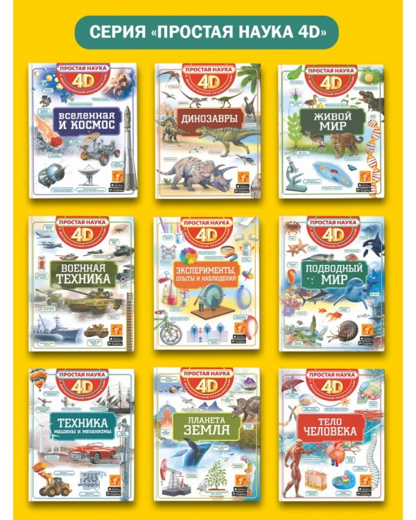 Планета Земля