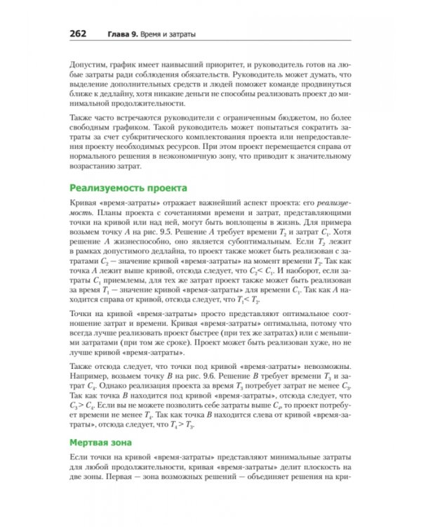 Совершенный софт. Совершенный софт - совершенная карьера