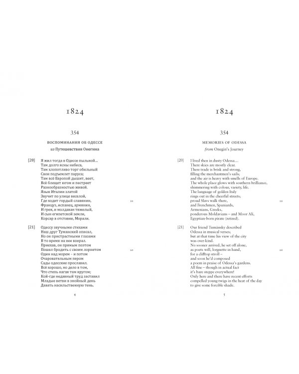Lyrics. Volume 3 (1824-29)