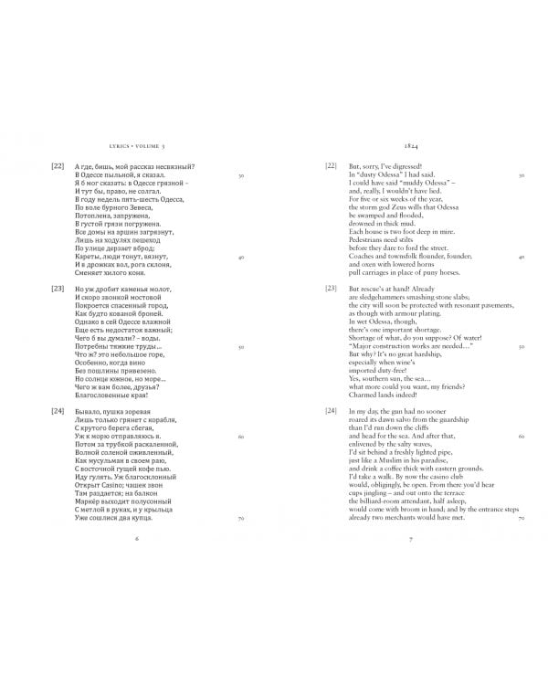 Lyrics. Volume 3 (1824-29)