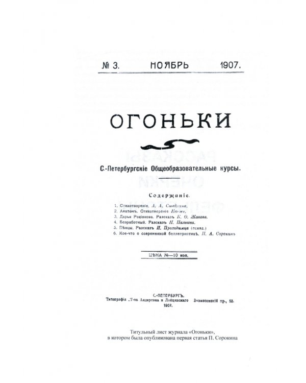 Художественные произведения. Стихи и проза 1907-1923