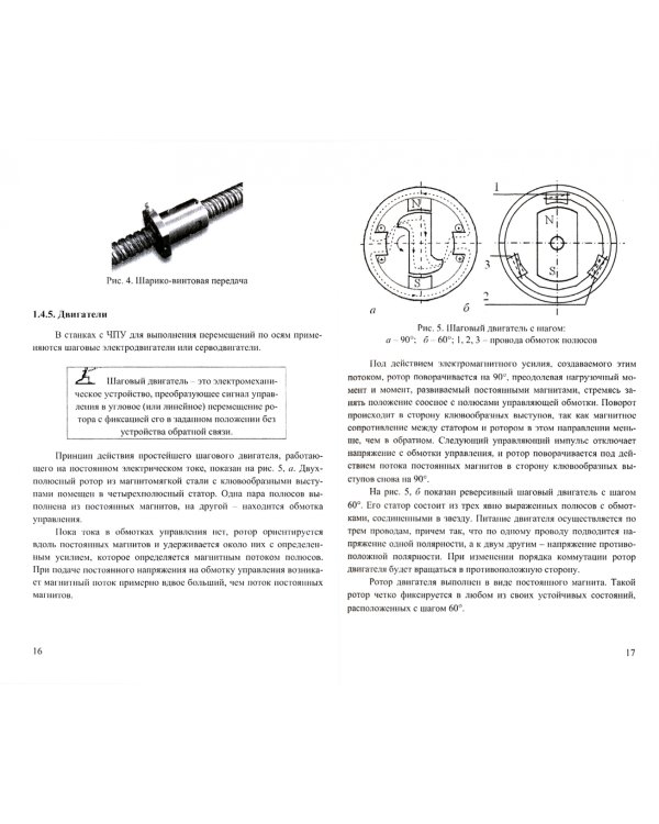 Основы программирования станков с ЧПУ для фрезерования древесины