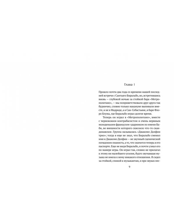 Зима в Лиссабоне