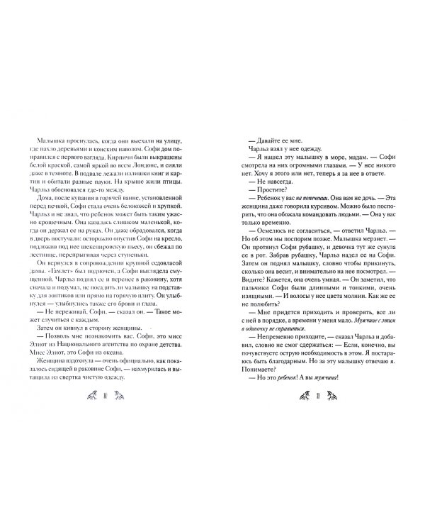 Покорители крыш