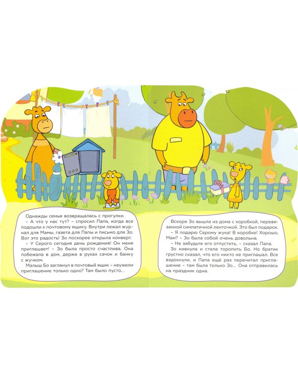 Дикий праздник