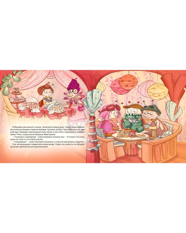 Бусинка. Моё самое большое сокровище