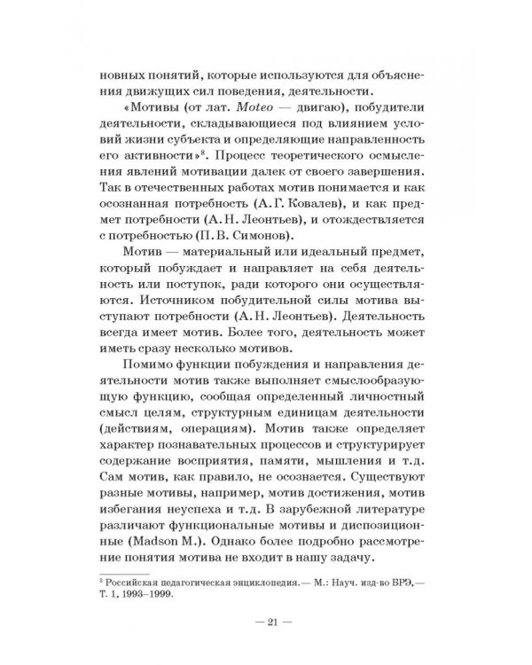 Теория и методика пластико-хореографической подготовки будущих специалистов соц.-культ. деятельности