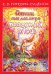 Сборник пьес для домры "Чудесный эльф". Ноты