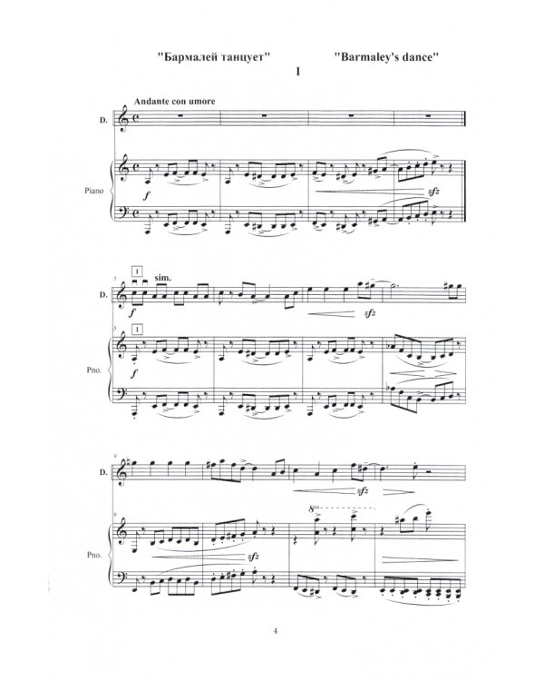 Сборник пьес для домры "Чудесный эльф". Ноты