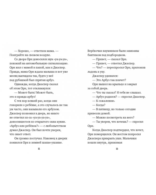 Джаспер Джон Дули. Звезда недели