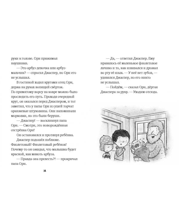 Джаспер Джон Дули. Звезда недели