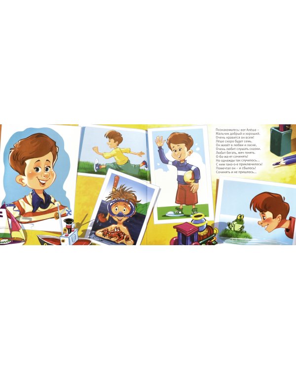 Змей Горыныч Поляков. Книга 1: Знакомство