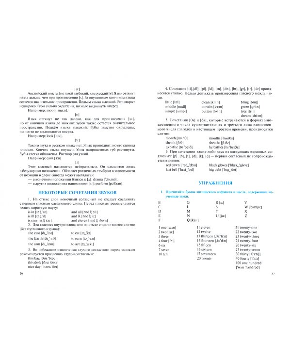 Английский язык для строительных специальностей. Учебник