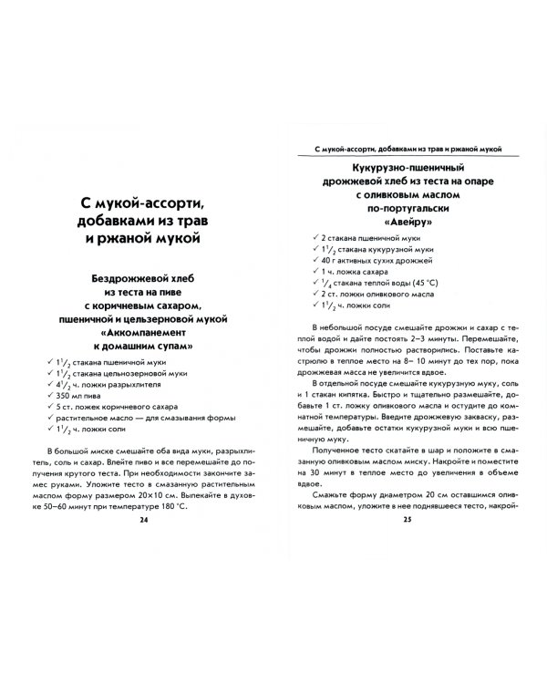 Домашний хлеб