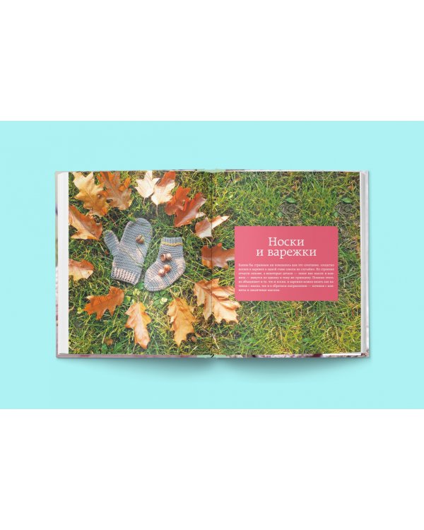 Вязание крючком. От идеи к модели. Полное пошаговое руководство по созданию вязаной одежды