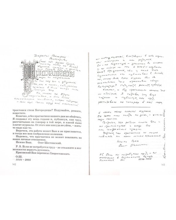 Яблоки русского сада