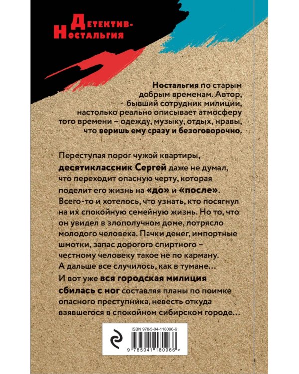 Убийственный возраст