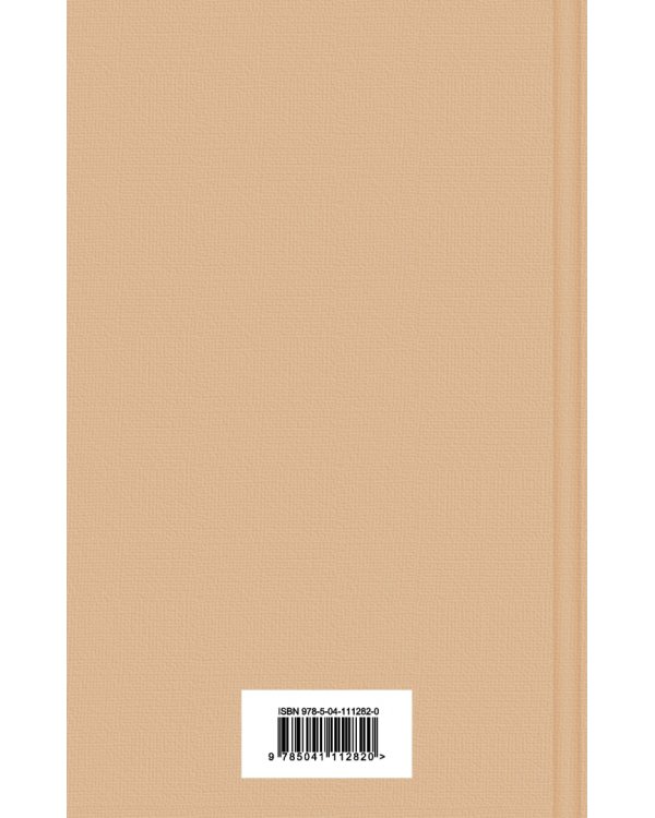 Всадник без головы