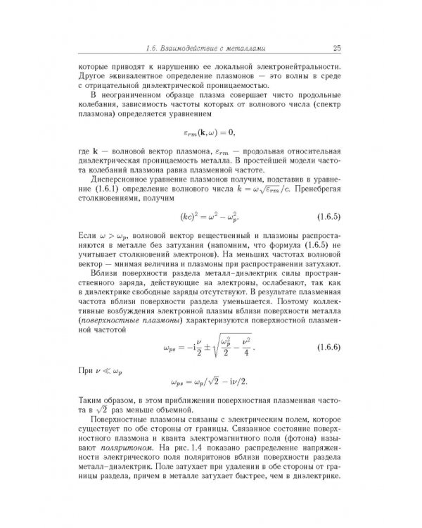 Терагерцевая электроника