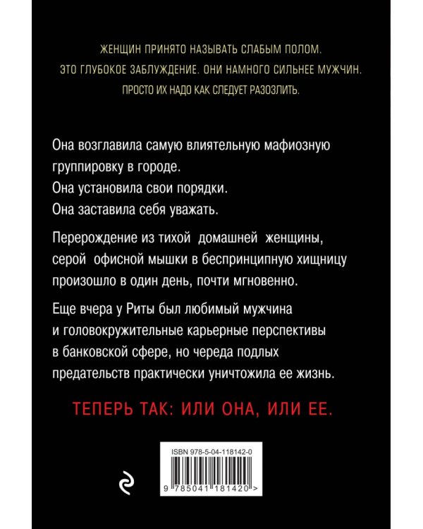 Терпение лопнуло