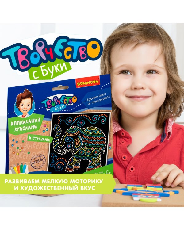 Аппликация красками. Слон