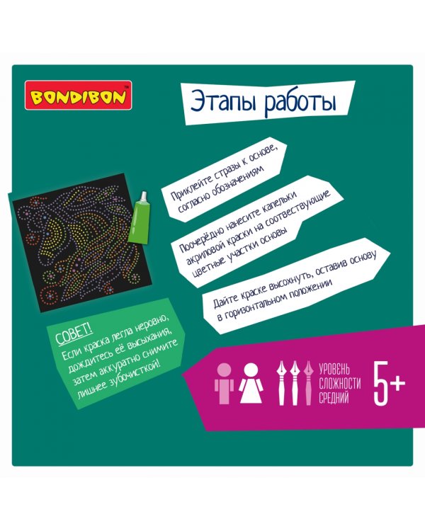 Аппликация красками. Единорог