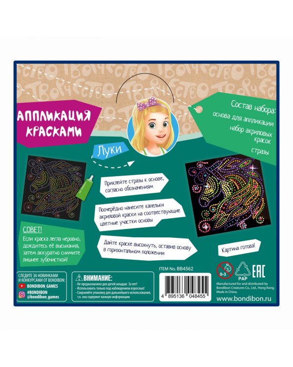 Аппликация красками. Единорог